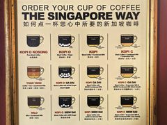 -南洋老咖啡(牛车水店)