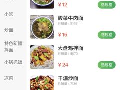 -穆兰泽兰州牛肉面(天津·海河意式风情区店)