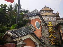 -五邑人家(江门店)