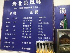 -增盛魁小吃店