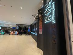 -新兴·金羊座·粤菜点心(乐峰店)