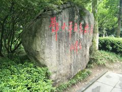 -邓小平故里