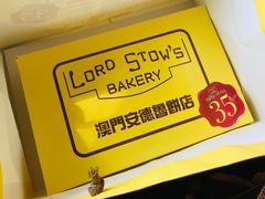 -安德鲁饼店(原店)
