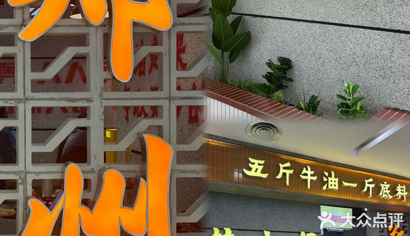 不会还有人不知道这家重庆火锅吧