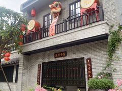 -顺德渔村·岭南一号