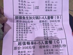-聚家渔村·寻味顺德(大良店)