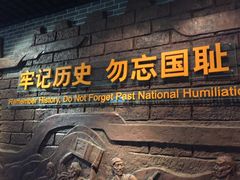 -侵华日军南京大屠杀遇难同胞纪念馆