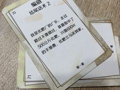 -CLUE演绎实景剧本杀(江南西店)
