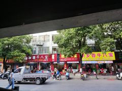 -秧塘牛八宝(金山路店)