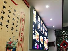 -福瑞记老孙头biangbiang面(新生路店)