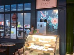 -亦家cake·0卡糖