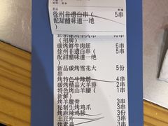 -古彭7只羊·徐州烧烤(旗舰店)