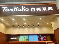 -龙湖重庆时代天街