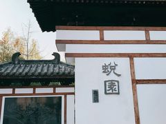 -武汉园博园(武汉自然博物馆)
