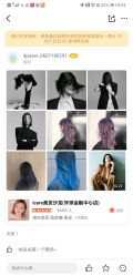 -icare美发沙龙