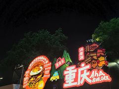 -龙湖杭州滨江天街