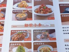 -船歌·鱼水饺青岛菜(国贸商城店)