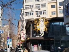 -喝丢一只鞋辣炒海鲜小烧烤(三八广场店)