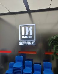 -单色舞蹈