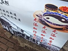 -鞠氏黑芝麻糊(水塔店)