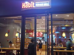 门面-The Habit Burger Grill 哈比特汉堡(爱琴海店)