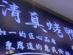 -紫光园(劲松店)