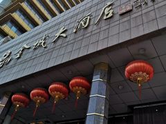 门面-金城大酒店-中餐厅(汾江中路店)