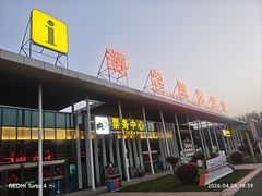 -滕州微山湖红荷湿地景区