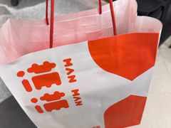 -满满元气和田大枣糕·蛋糕(朝阳大悦城店)