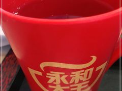 -永和大王(巨峰路店)