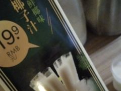 -探窝·竹笙椰子鸡(杨箕店)