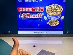 -沈阳铁西万象汇