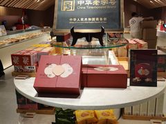 -老鼎丰糕点铺子(国贸商城店)