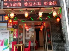 -农家土菜老煨锅(木鱼镇店)