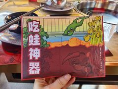 -蛙宴·美蛙火锅基地(万象城店)