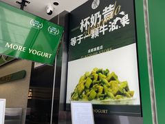 -茉酸奶(春熙路店)