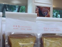 -供美香(集街店)