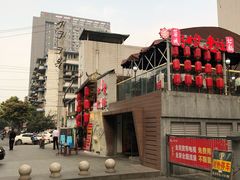 -蓉城江北老灶火锅(春熙路店)