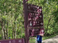 -封龙山风景区