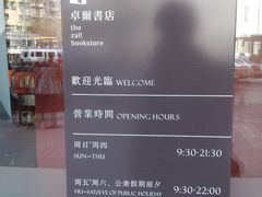 -卓尔书店咖啡吧