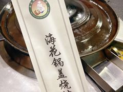 海花锅-海花锅盖烧烤店(怡馨家园店)
