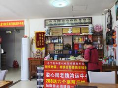 -溢心园香河肉饼总店