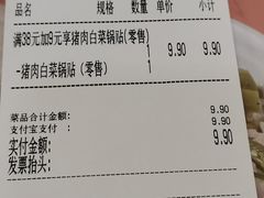 -四海游龙(大华店)