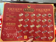 -杏花吴记牛肉火锅