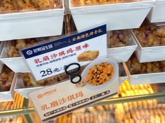 -昆明冠生园·蛋糕·面包(南强街店)