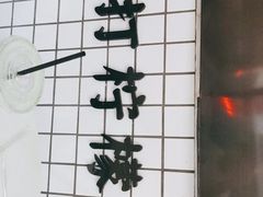 -林香柠·柠檬茶