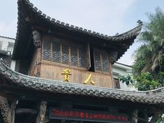 -贵人御膳