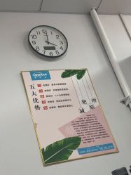 -瑞丝澜国际瘦身
