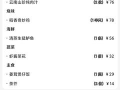 -稻香酒家·35年老字号(侨光店)