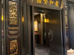 -广州酒家(文昌总店)